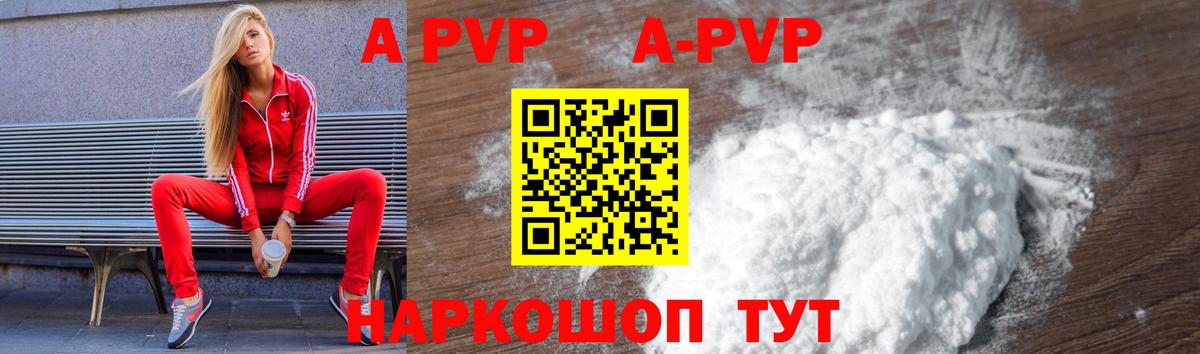 Лесной  APVP мука  Вход с VPN  APVP  Alfa_PVP крисы CK  Alpha PVP кристаллы 