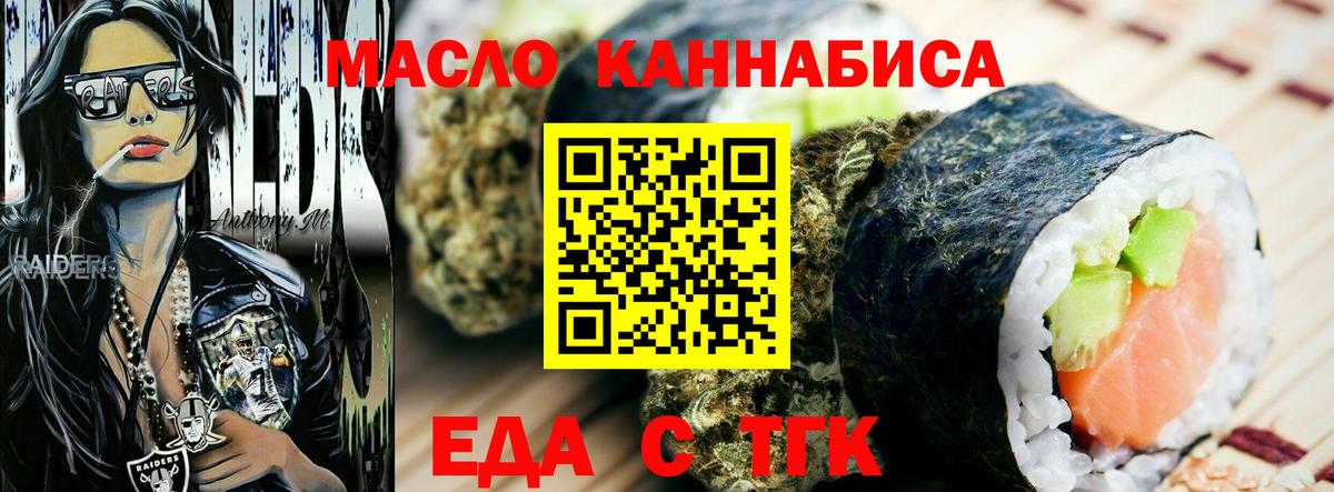 Лесной  Cannafood конопля  Вход с VPN 