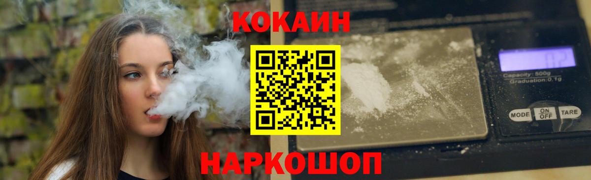 Cocaine Fish Scale  КОКАИН Fish Scale  COCAIN  Лесной  Вход с VPN 