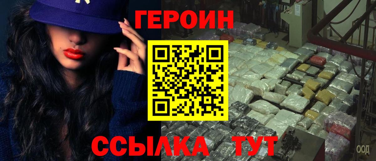 Лесной  Героин  Вход с VPN  Героин белый 
