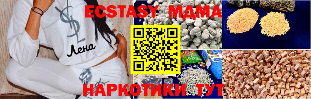 Лесной  MDMA  Вход с VPN  МДМА VHQ 