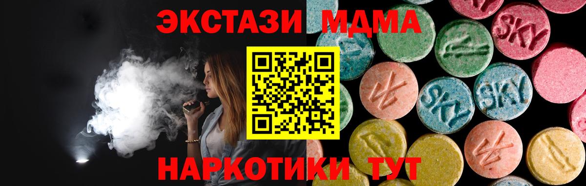 MDMA молли Лесной
