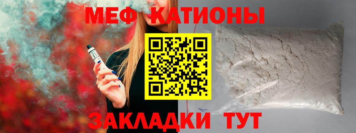 Меф кристаллы  Мефедрон  Лесной  Вход с VPN 