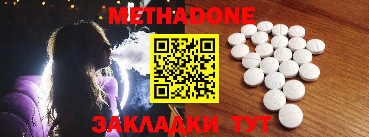 Лесной  Метадон methadone  Вход с VPN  МЕТАДОН VHQ 