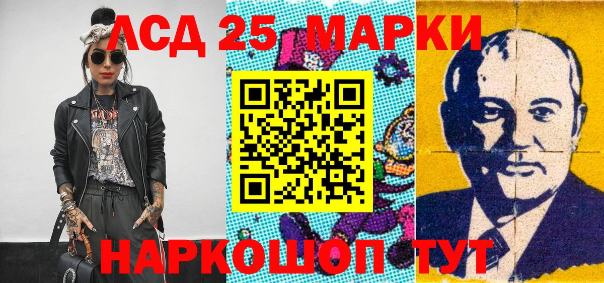 Марки NBOMe 1500мкг Лесной