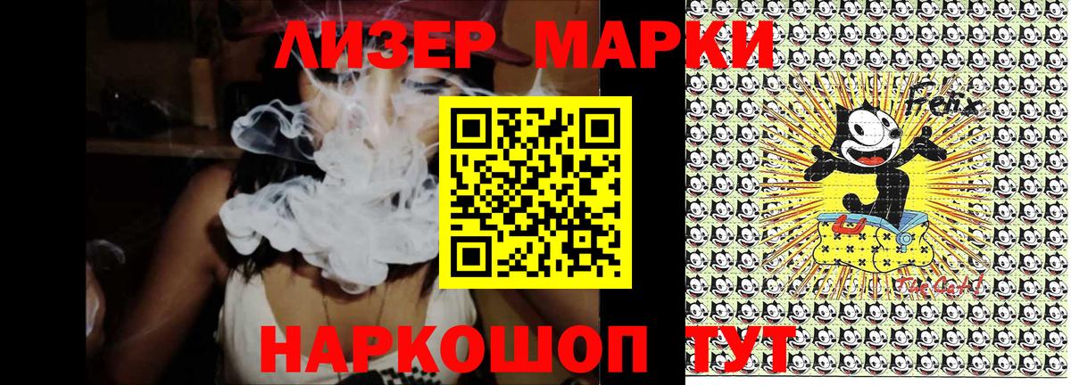 Лесной  Наркотические марки 1500мкг  Наркотические марки 1500мкг  Вход с VPN 